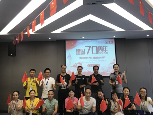 2019年俊源科技第三季度例會(huì )報道